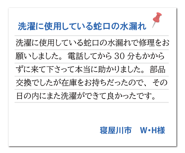 高槻市U・K様