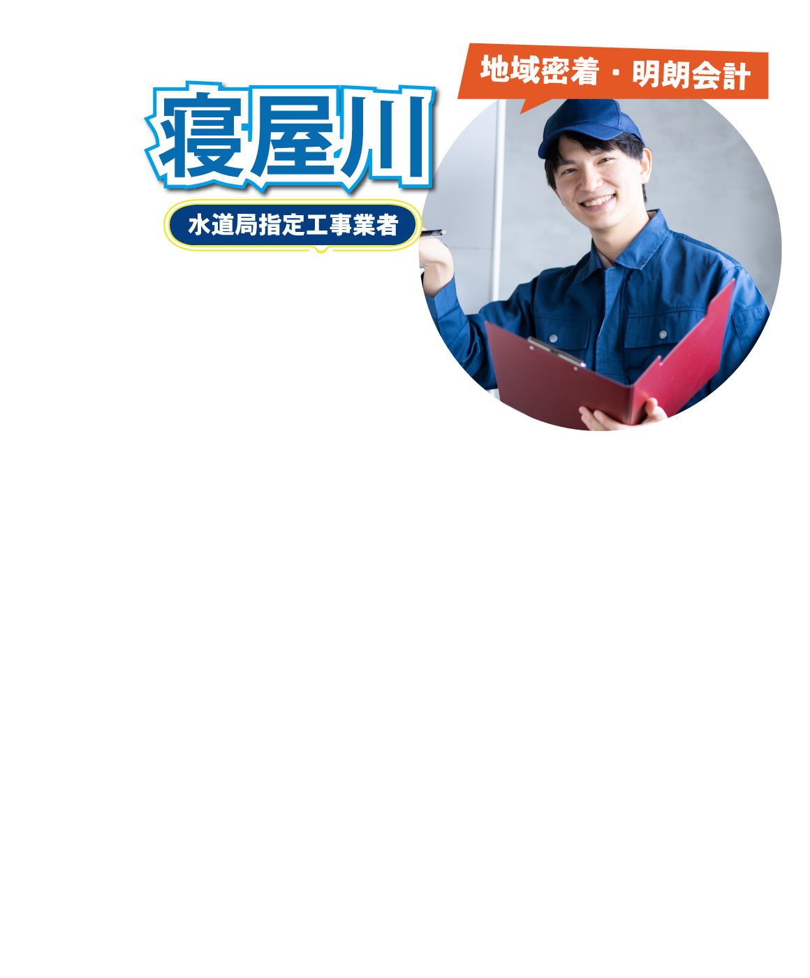 キッチン・洗面所での水漏れ・排水管など水回りの修理