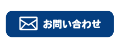 トイレつまり業者水漏れ修理センター寝屋川に関するメールでのお問い合わせはこちら